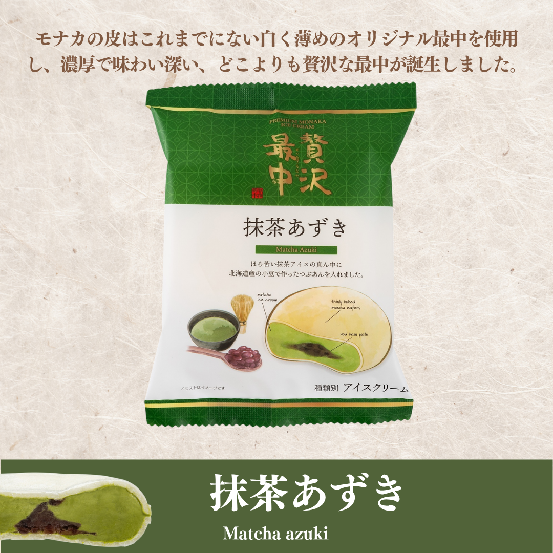 抹茶あずき
