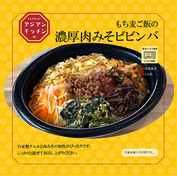 濃厚肉みそビビンバ